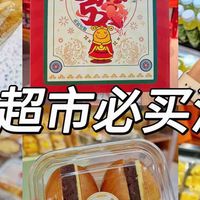 Ole反复回购清单！看这篇就够了！