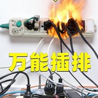 家庭插座使用误区大盘点：别让“万能”插座毁了你的家