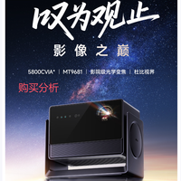 当贝S7 Ultra Max投影仪家用4K三色激光变焦超清家庭影院购买分析