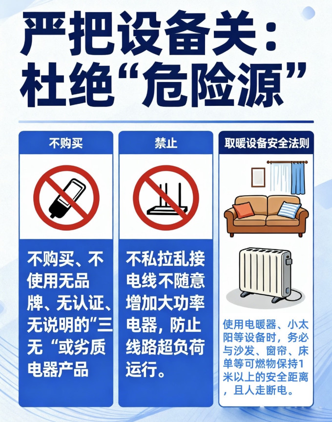 电气开关