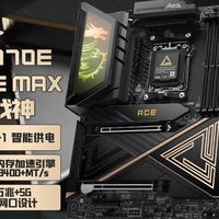 微星MAG X870E ACE MAX战神主板首发，定义AM5平台新标杆