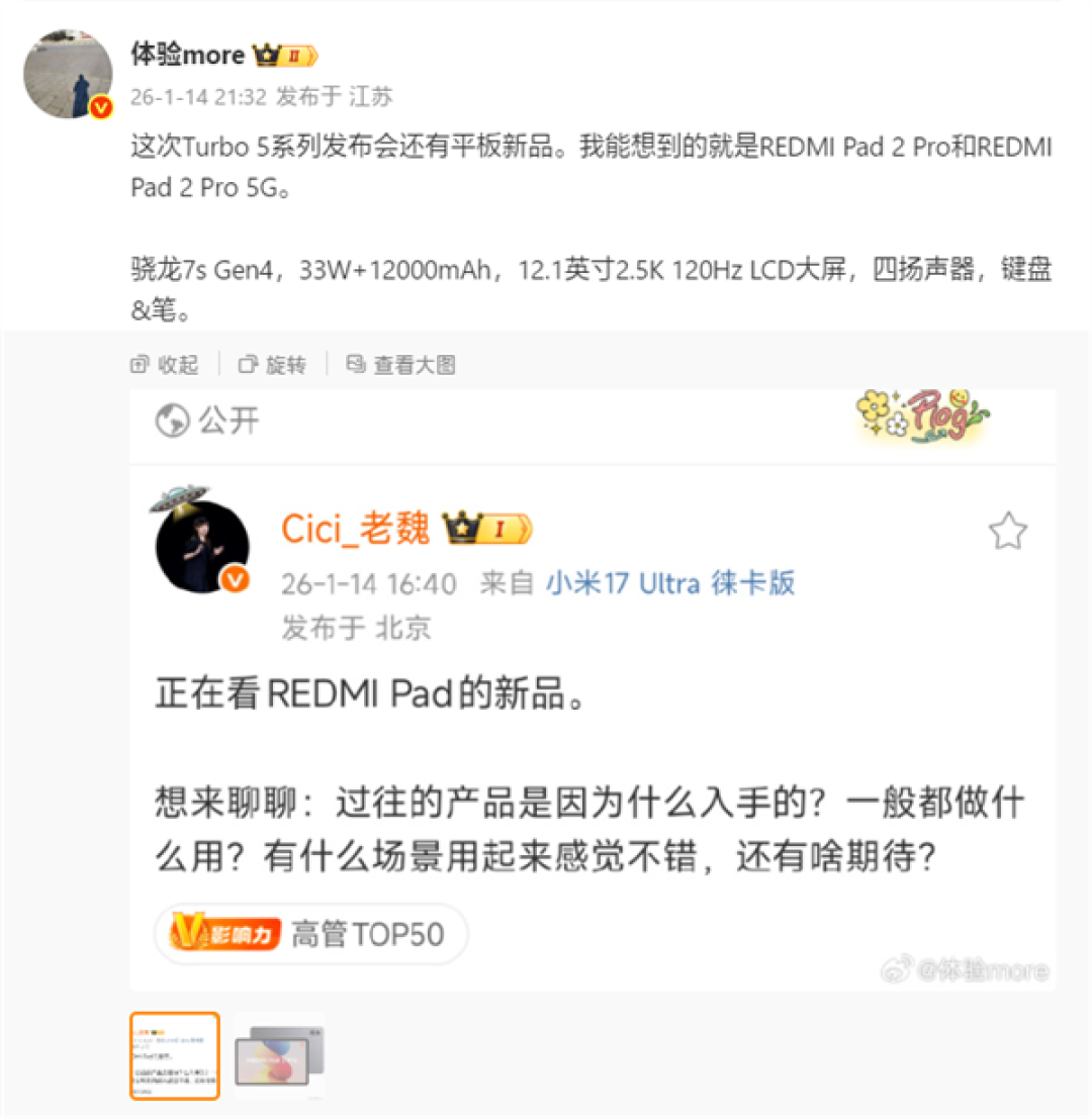 REDMI Pad 2 Pro系列本月发布:120Hz高刷LCD屏+骁龙7s Gen4
