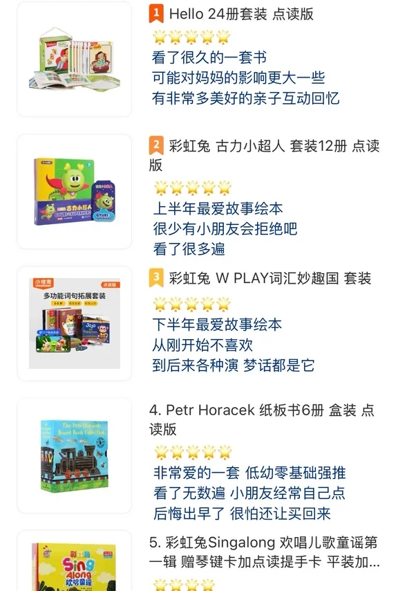 绘本分享4|2025最爱英文绘本（小彼恩版）