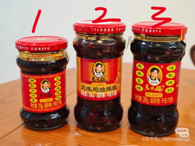 老干妈调味品