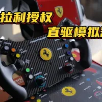 图马思特T818法拉利套装体验分析