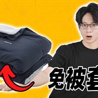 眠同学控温被横测：真能一被盖四季？