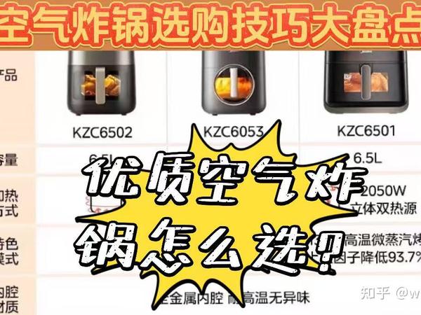 空气炸锅真的值得买吗？会不会买来就闲置吃灰？