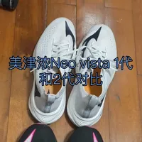 Neo Vista 2代升级：更稳更宽的慢摇神鞋