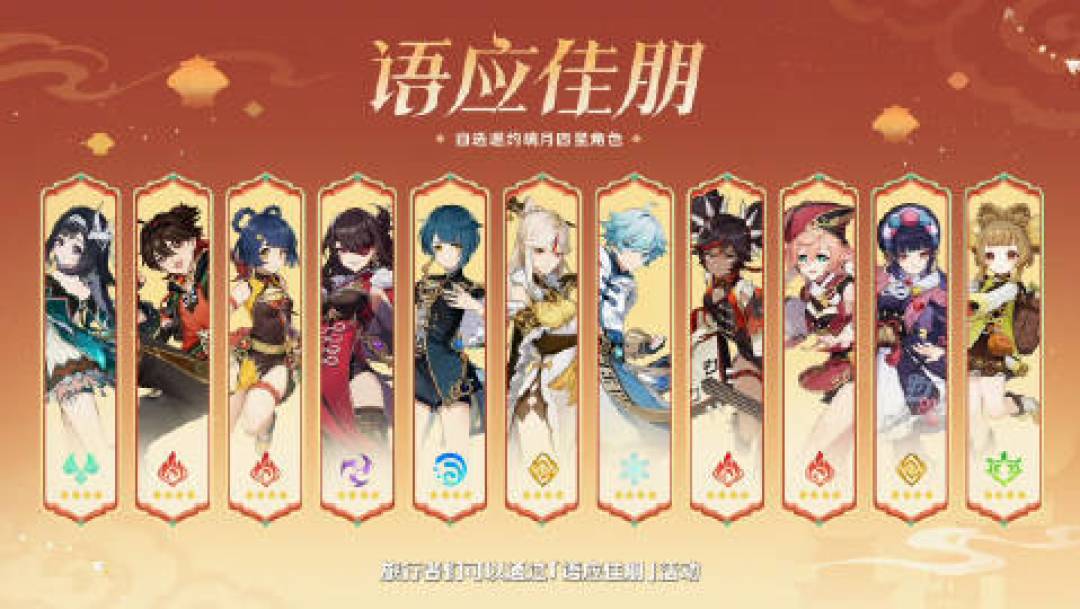 月之四终章开启！少女降临决战博士，海灯节送十连与自选四星
