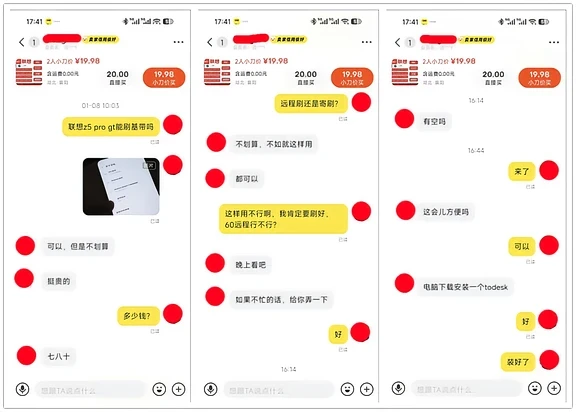 在闲鱼找人远程刷机，骁龙855手机满血复活