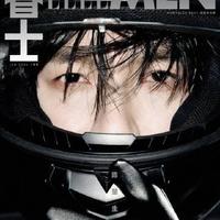 陈楚生ELLEMEN开年刊热卖，24小时销量破239万彰显强大号召力