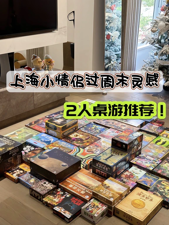 桌游| 2人桌游推荐 女生向（持续更新