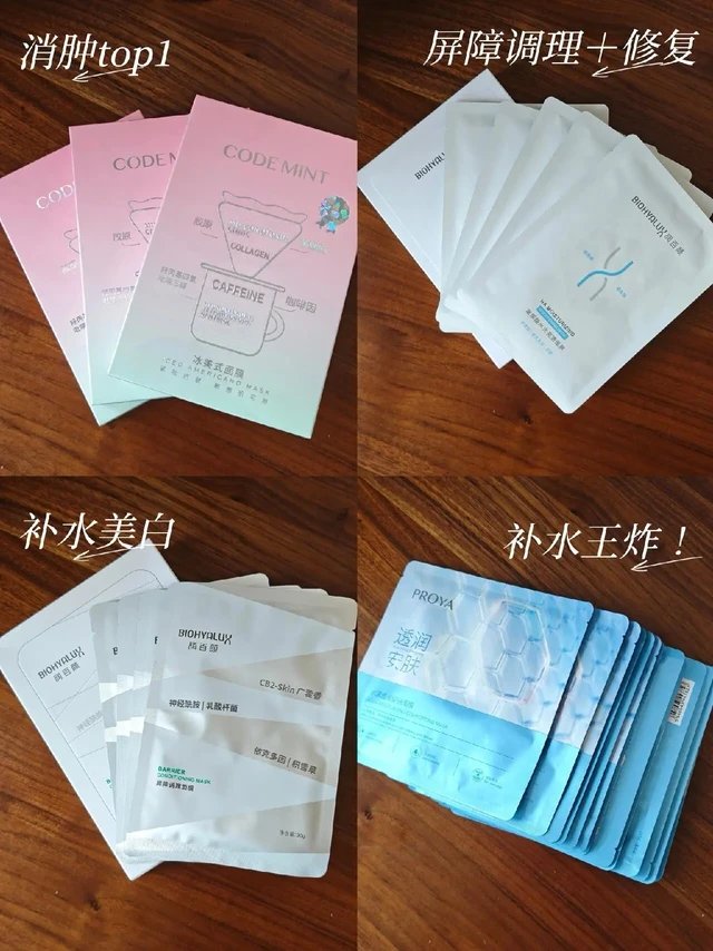 拯救熬夜脸＋急救！我的2025年度面膜红榜🛒