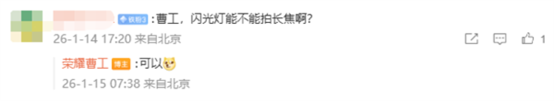 荣耀Magic8 Pro Air支持AI变焦阵列闪光灯：安卓独一家 亮度超iPhone