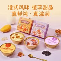 打工人的续命甜汤找到了✨滋时鲜炖桃胶承包我所有快乐时光