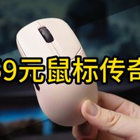 59元性价比神鼠？LEOBOG GM2深度体验