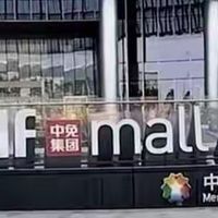 别再捧海南免税了！7天12亿仍遭网友吐槽，价格不香还坑客套路多