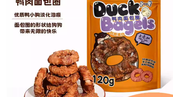 唯宠鸡肉鸭肉面包圈狗狗零食全攻略