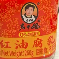 老干妈红油腐乳配蛋炒饭,是刻在骨子里的家常香!