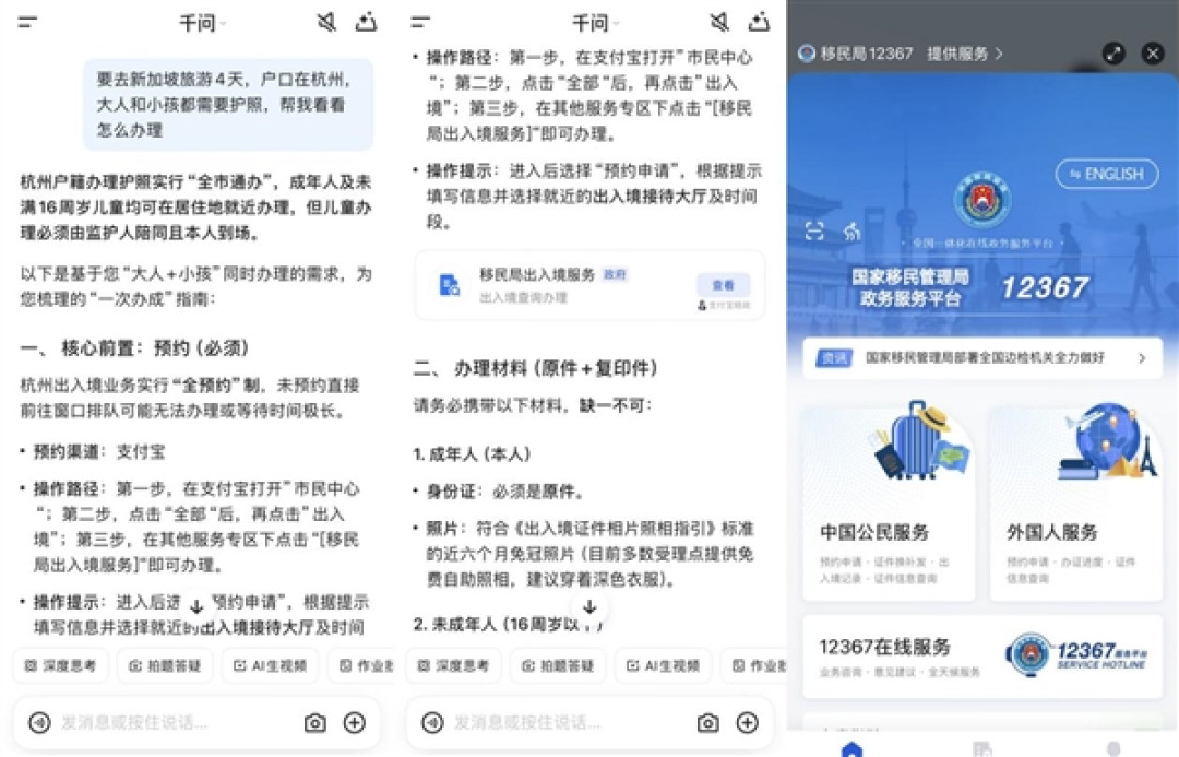 千问App接入淘宝、闪购！全球首发AI购物功能