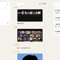 私密发圈！还能听音乐！NAS一键部署ech0