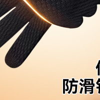 年度运动收尾趁晴暖 户外骑行保暖装备选对不遭罪