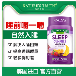 被失眠缠上的日子，全靠自然之珍把好眠还给我✨