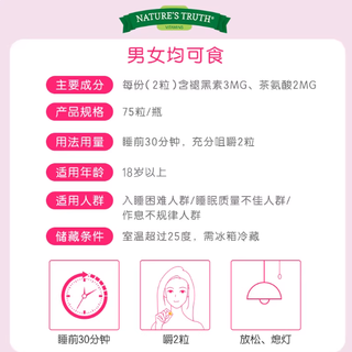 自然之珍全系列助眠测评！软糖/安瓶/闪睡片对症选不踩雷