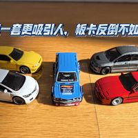 【苏站玩小车345】【选材比第一套更吸引人，板卡反倒不如第一套！】风火轮2025年汽车文化第七批次（浪人快跑2）全5车测评
