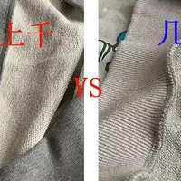 卫衣价格差悬殊，如何选对性价比