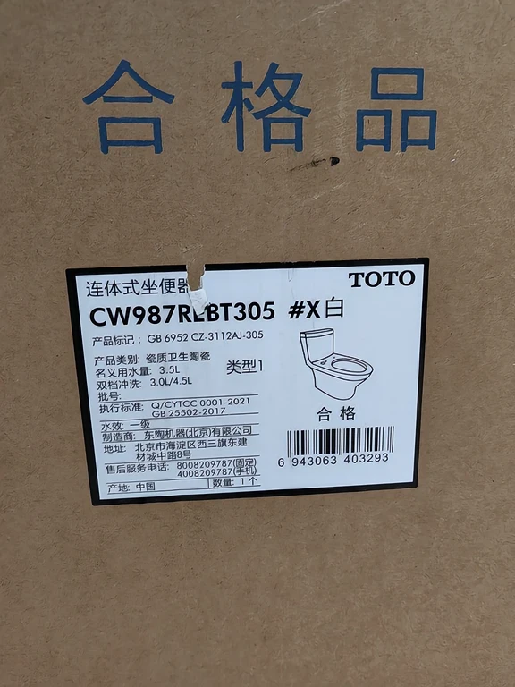 东淘toto马桶，还是去正规店购买