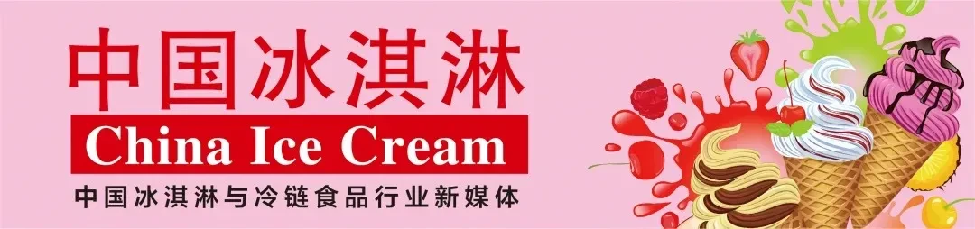 钟薛高胜诉背后的高端雪糕市场变革