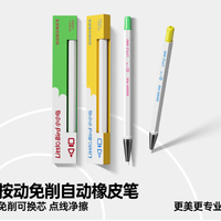 救命！这款小小鸟橡皮笔承包了娃练字+我素描的所有需求✨