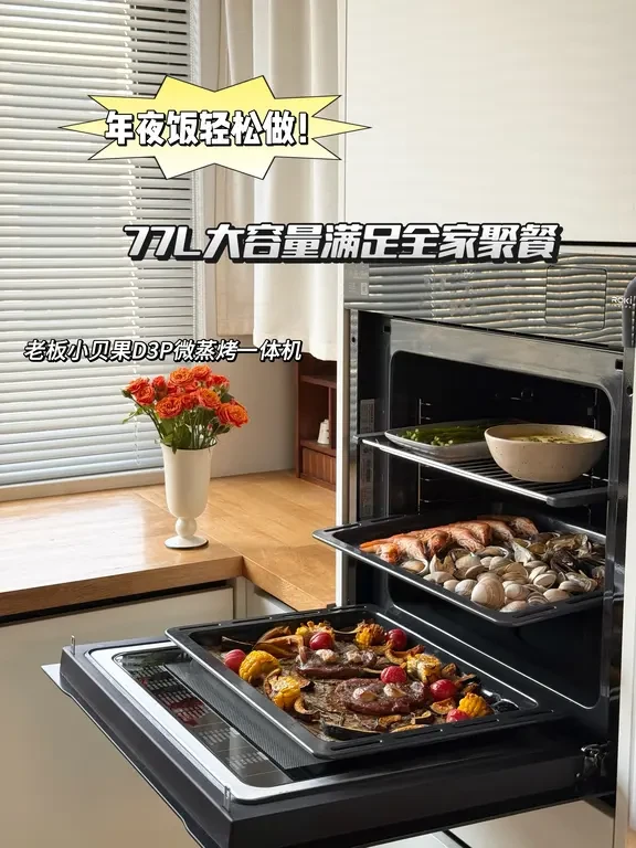 年货厨电选对啦✅爸妈直夸我太会买！