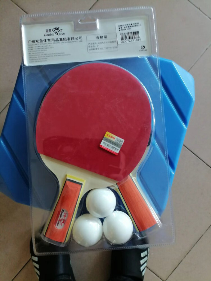 双鱼乒乓球