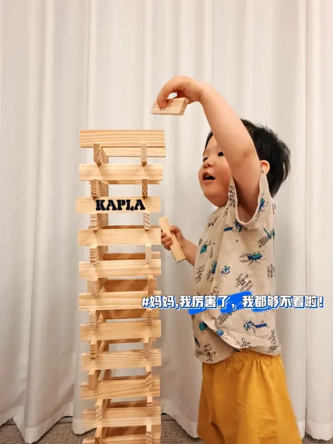 三步引导法:带28月龄宝宝玩转KAPLA积木