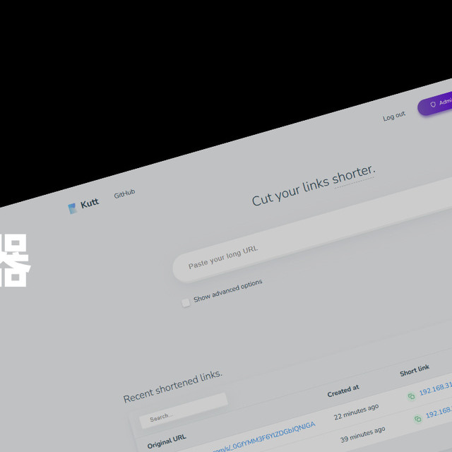 2 分钟搞定！NAS 部署 Kutt ，自定义短链接 + 访问统计