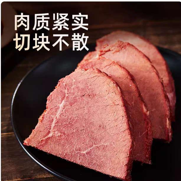 健身党狂喜！河南老字号酱牛肉，高蛋白即食太香了✨