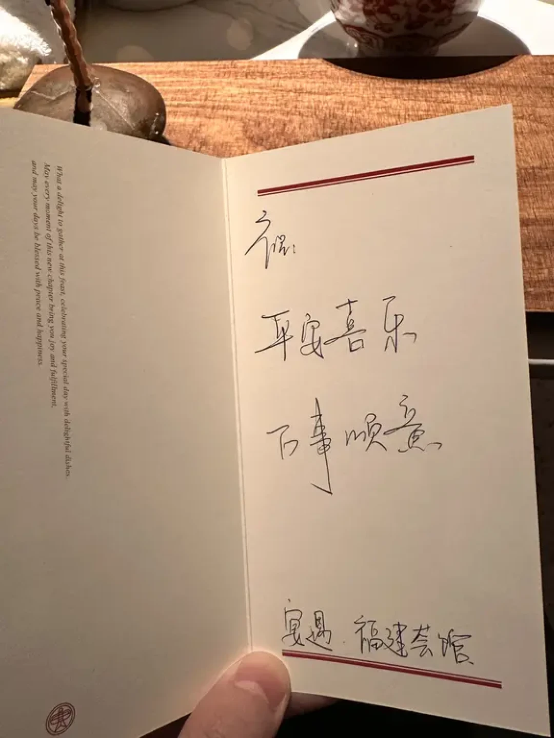 宴遇福建荟馆:米其林一星的闽菜体验