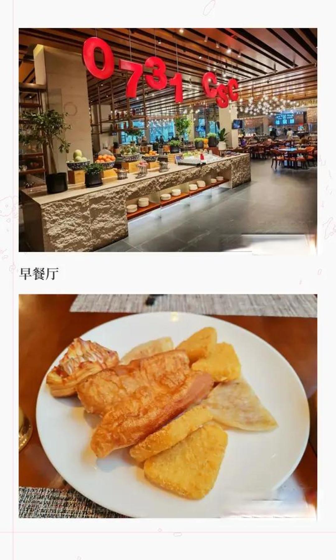 长沙威斯汀酒店体验：奢华与舒适的完美融合