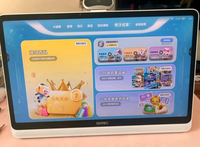 希沃教具文具