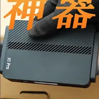 蒲公英X1 Pro：便携式内网穿透神器评测