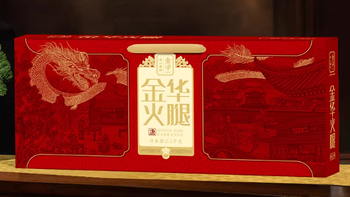 ✨这款唐风金华火腿礼盒，把东方雅致与地道年味拉满！