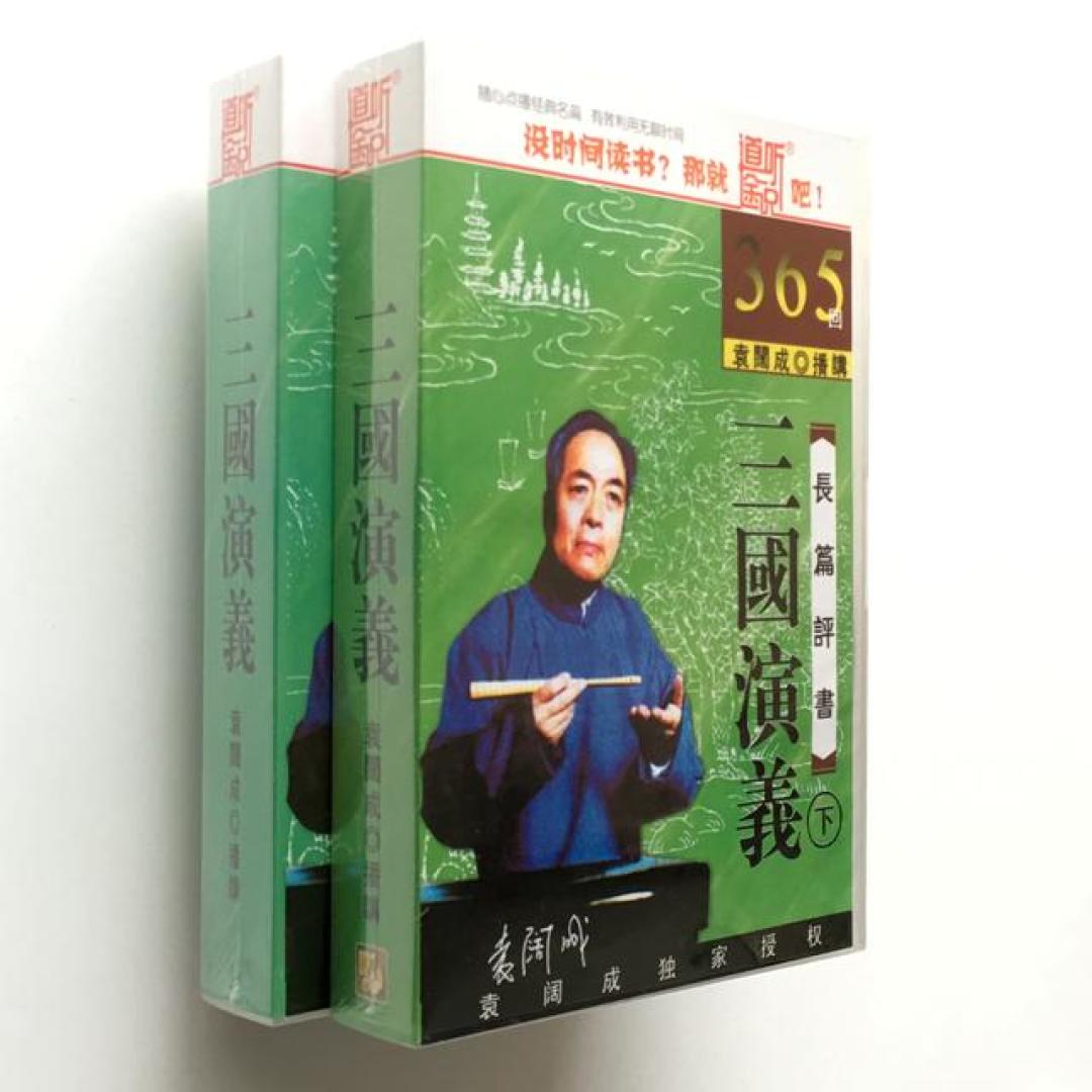 袁阔成如何用声音,让三国历史活起来?