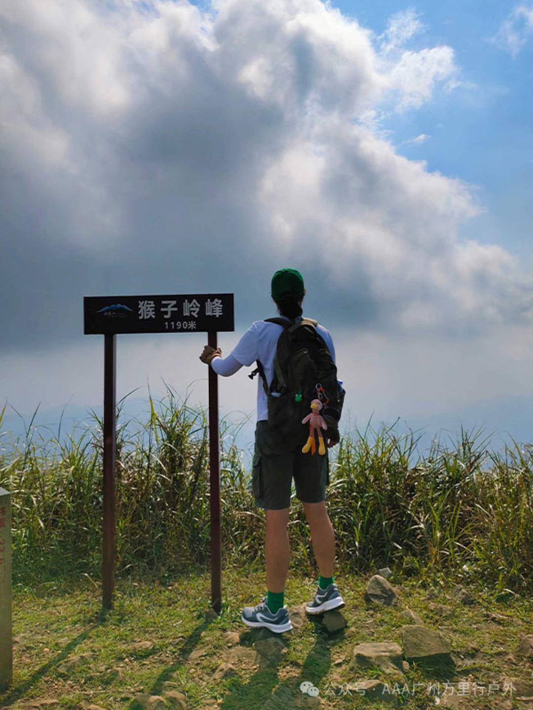 征服广州最高峰:天堂顶徒步指南