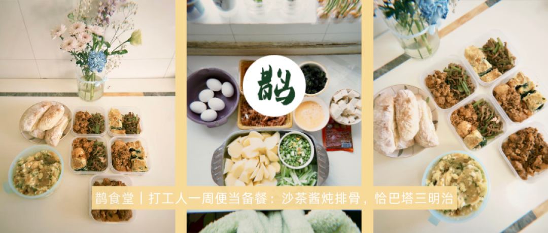 打工人一周备餐指南:从厨房掌控到自我愉悦