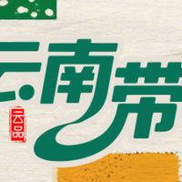 昆明高原特色农产品：舌尖上的云南风情