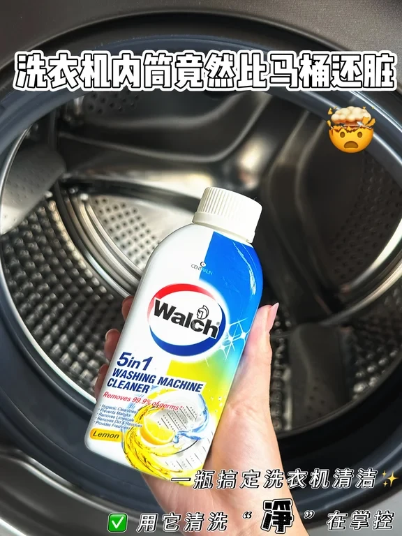 惊！洗衣机脏过马桶百倍？用它直接焕新