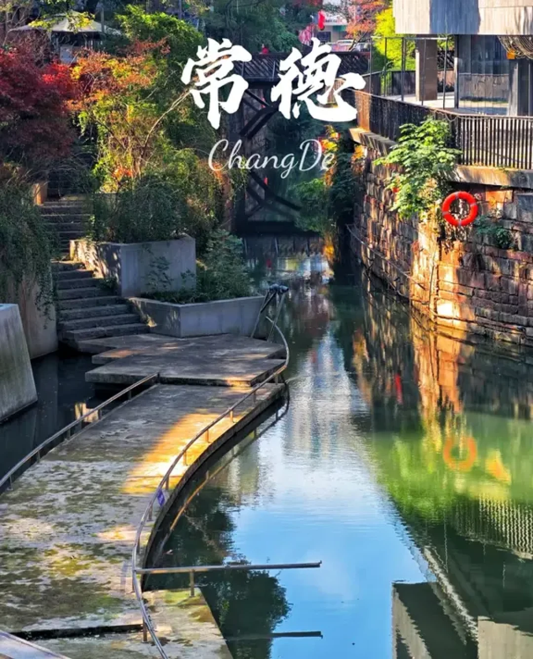 常德周末两日游:美食与古韵的完美融合