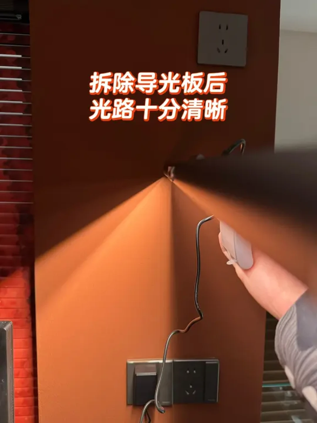 拆掉这块板,百元挂灯体验大升级